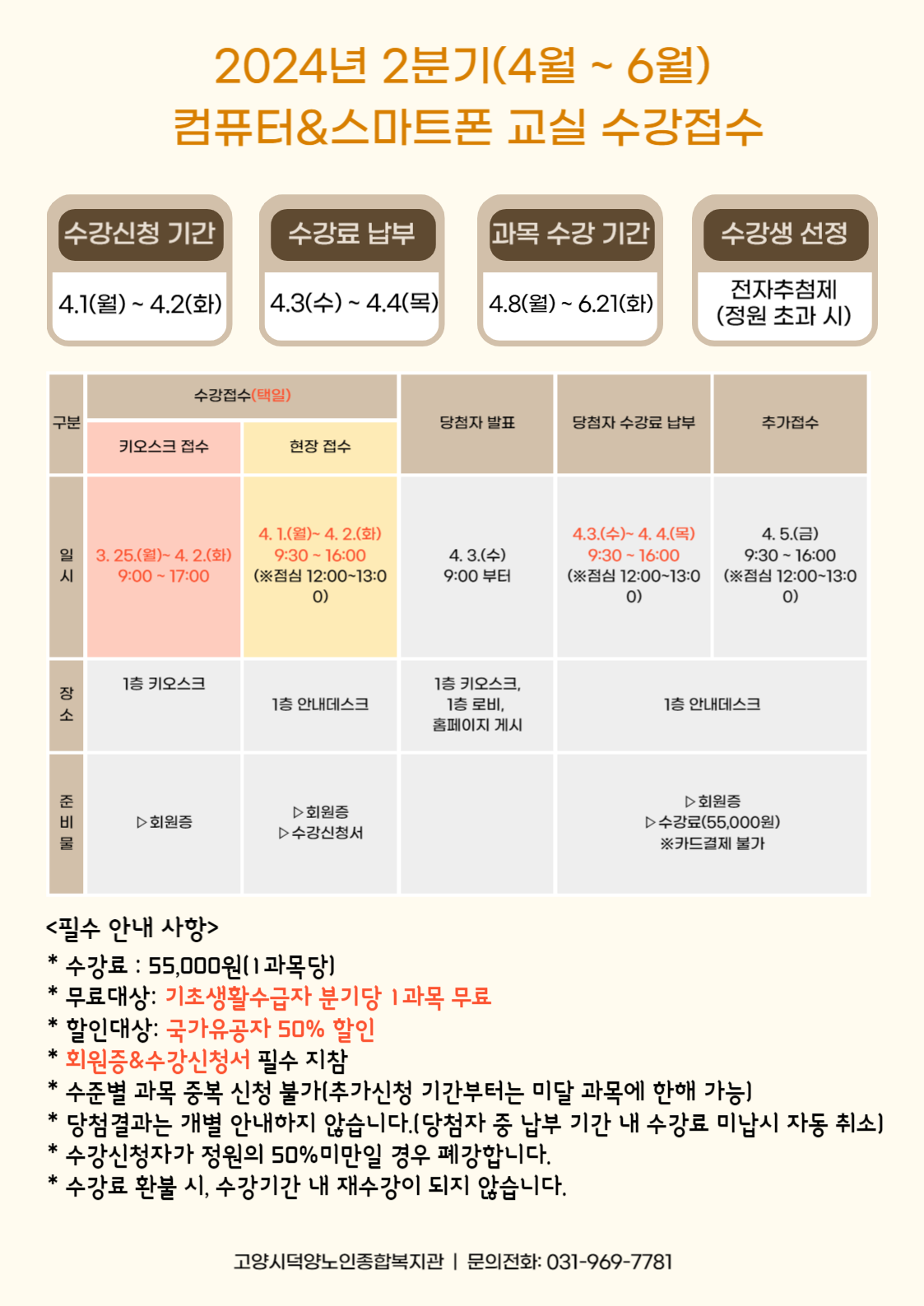 [고양시덕양노인종합복지관] ..